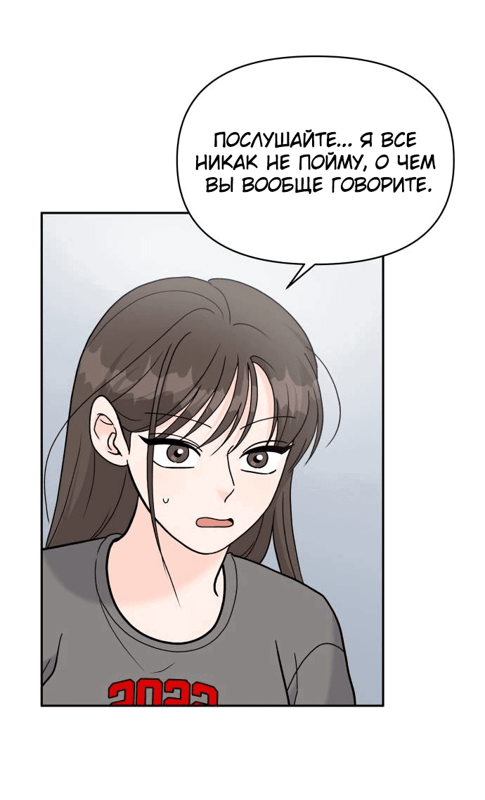 Манга Красавчик на 24 часа - Глава 30 Страница 10