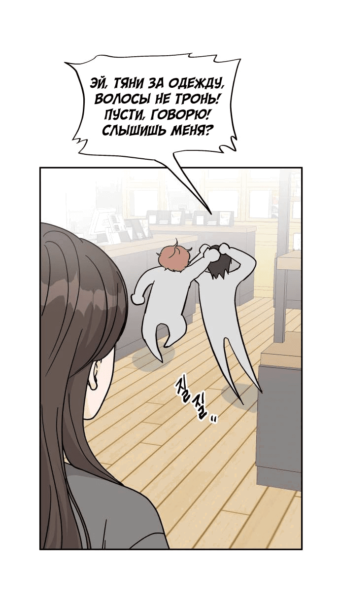 Манга Красавчик на 24 часа - Глава 30 Страница 16