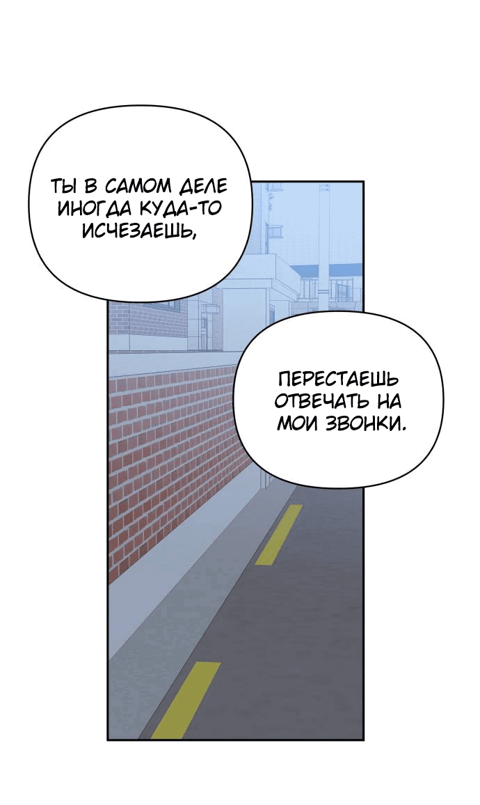 Манга Красавчик на 24 часа - Глава 30 Страница 29