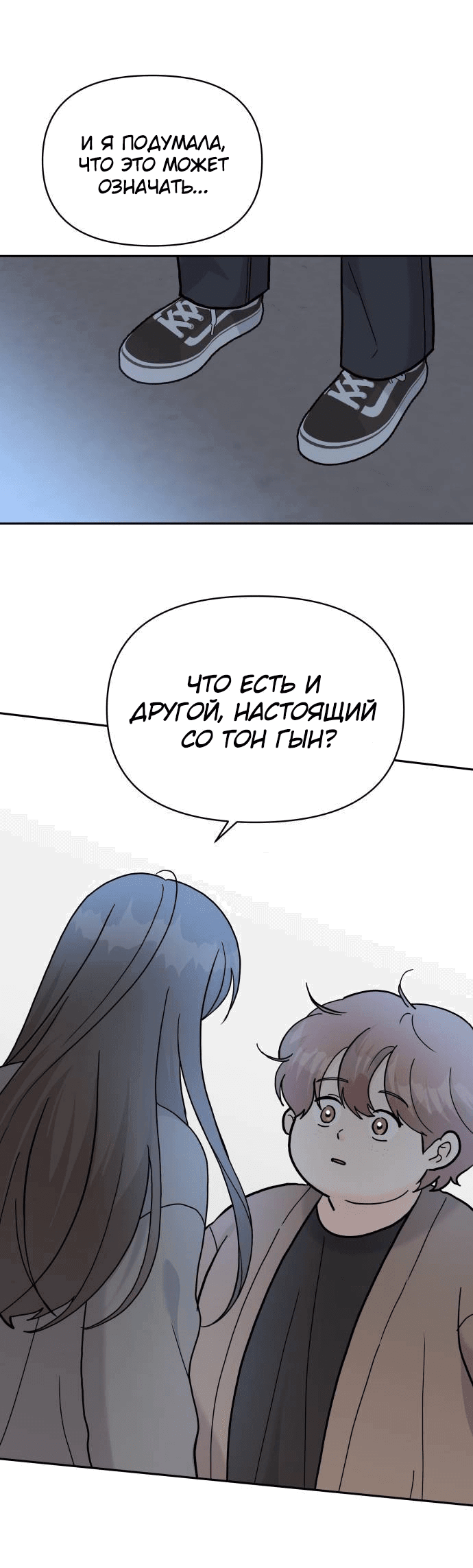 Манга Красавчик на 24 часа - Глава 30 Страница 32