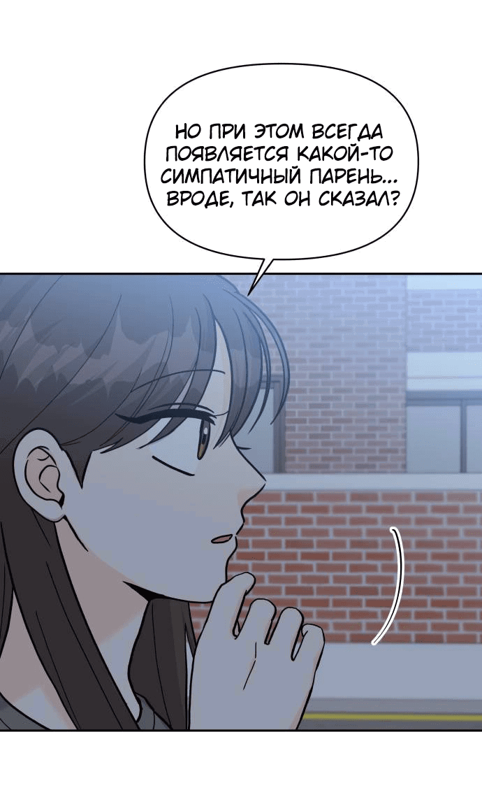 Манга Красавчик на 24 часа - Глава 30 Страница 30