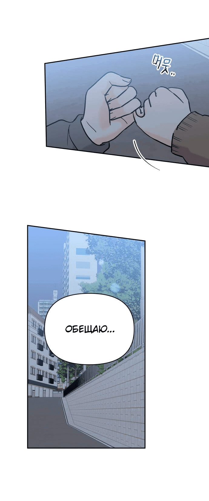 Манга Красавчик на 24 часа - Глава 30 Страница 40