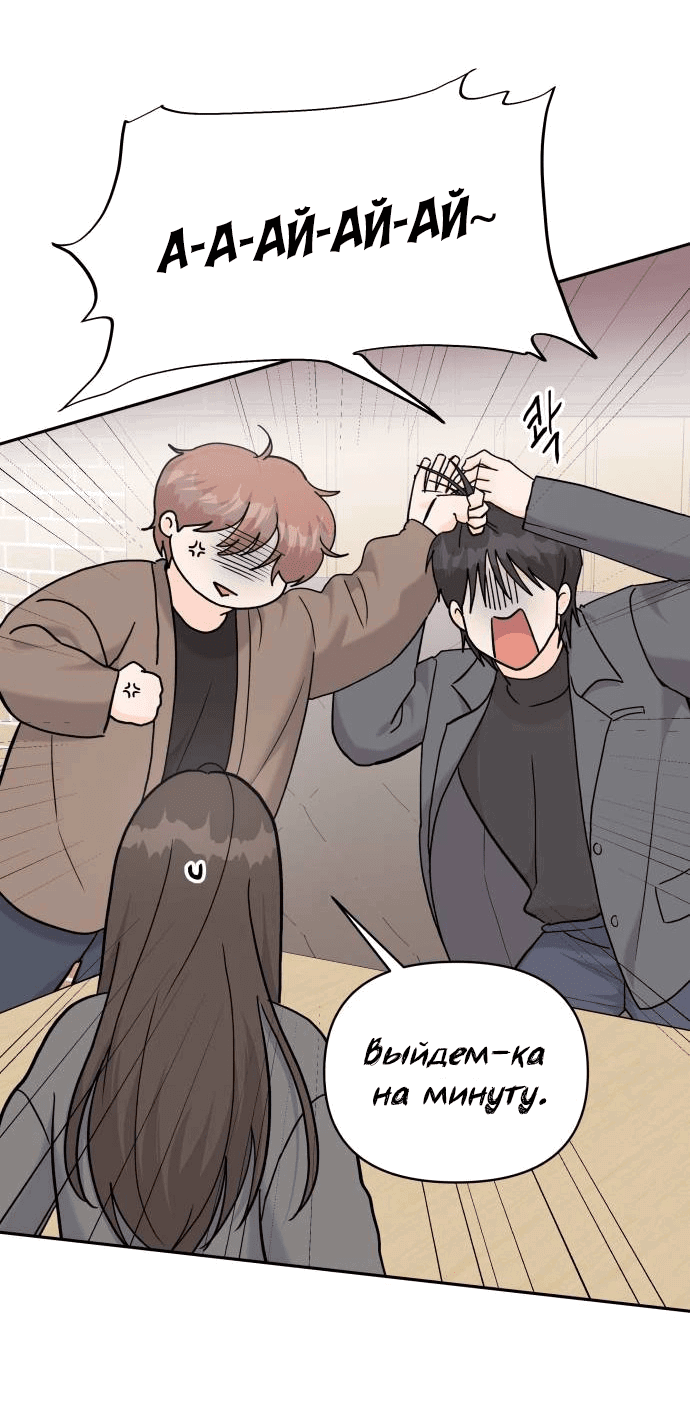 Манга Красавчик на 24 часа - Глава 30 Страница 15