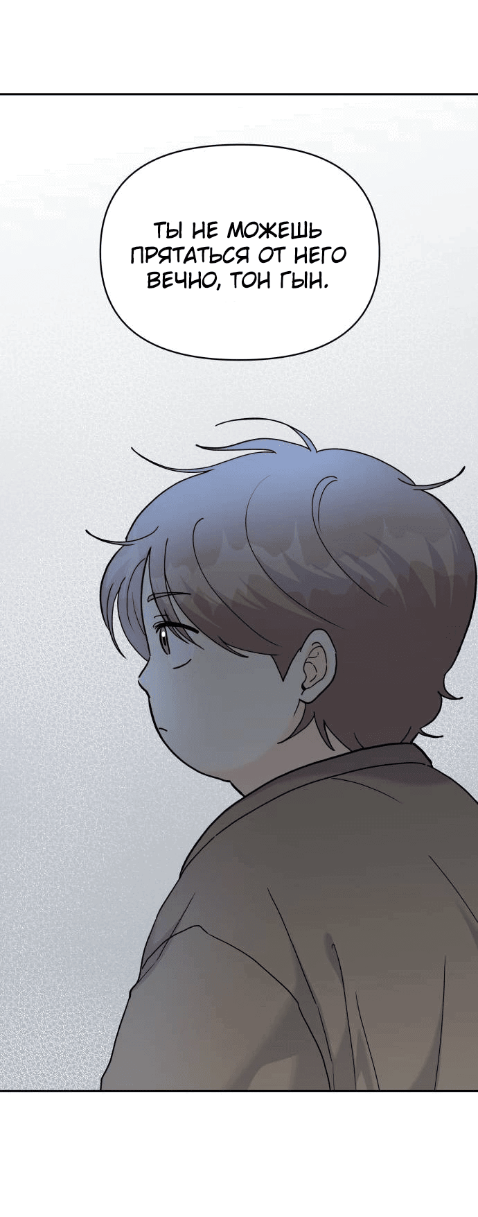 Манга Красавчик на 24 часа - Глава 30 Страница 25