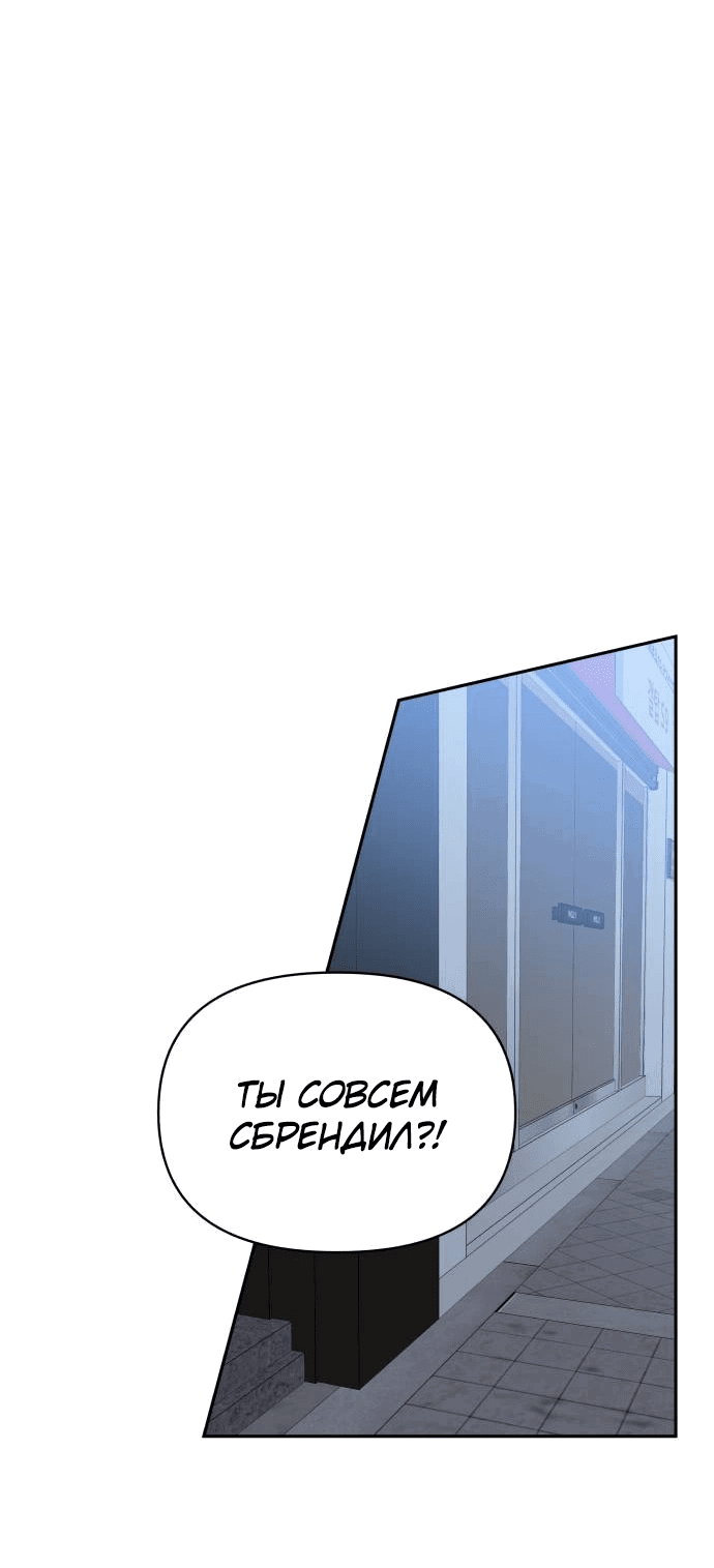 Манга Красавчик на 24 часа - Глава 30 Страница 18