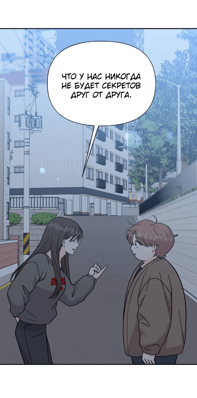 Манга Красавчик на 24 часа - Глава 30 Страница 38