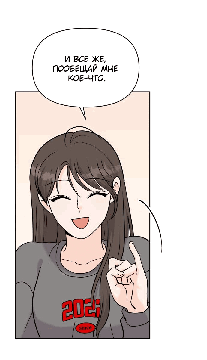 Манга Красавчик на 24 часа - Глава 30 Страница 36