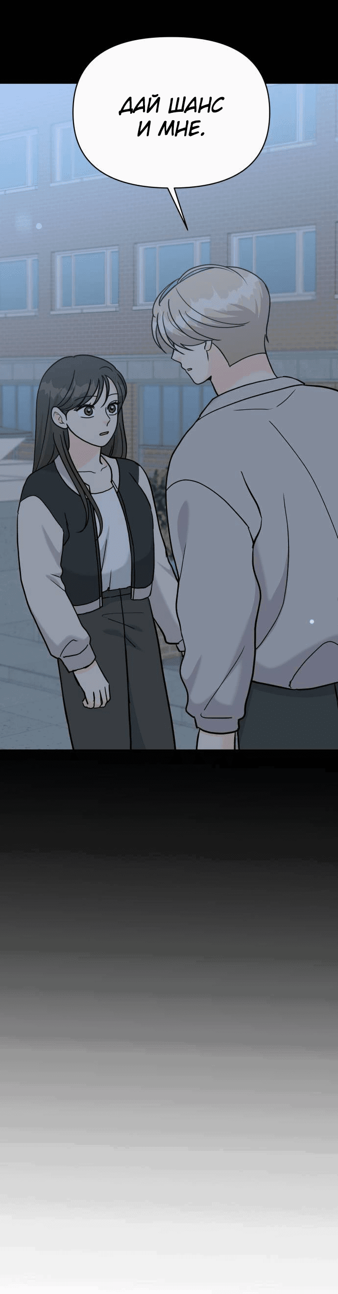 Манга Красавчик на 24 часа - Глава 29 Страница 17