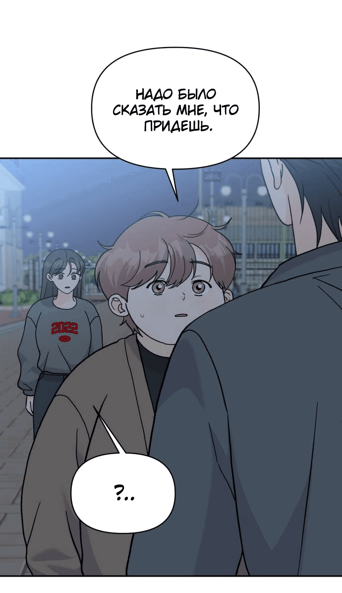 Манга Красавчик на 24 часа - Глава 29 Страница 40