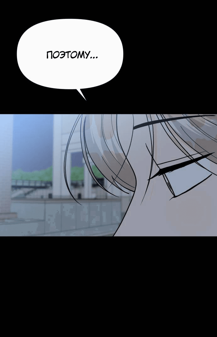 Манга Красавчик на 24 часа - Глава 29 Страница 16