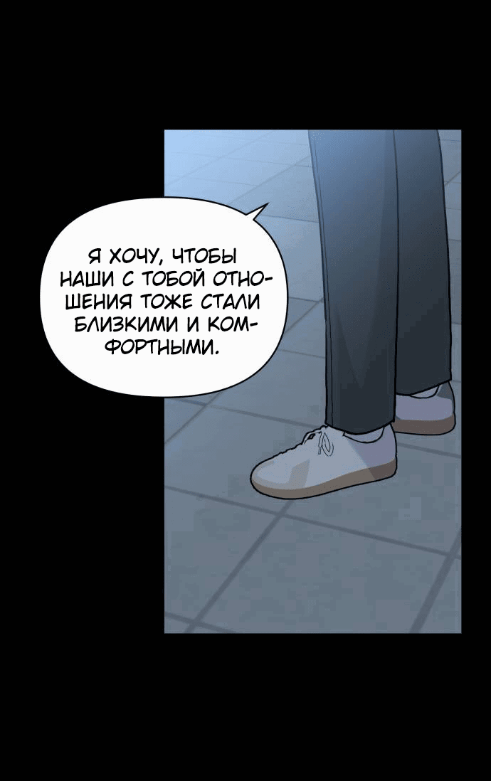 Манга Красавчик на 24 часа - Глава 29 Страница 13