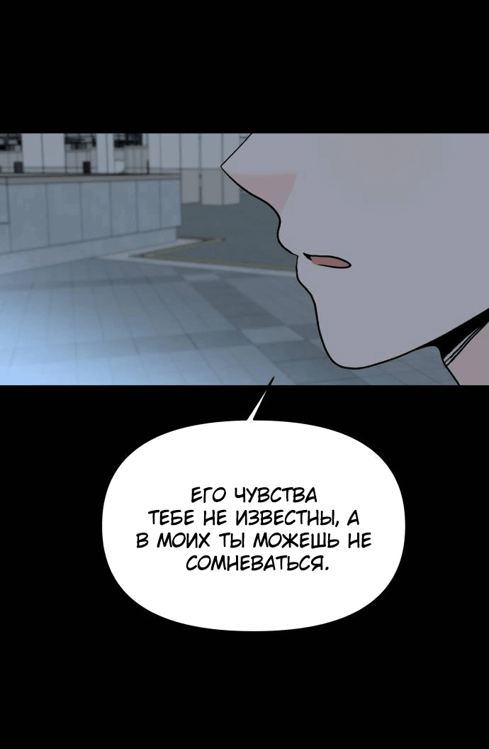 Манга Красавчик на 24 часа - Глава 29 Страница 15