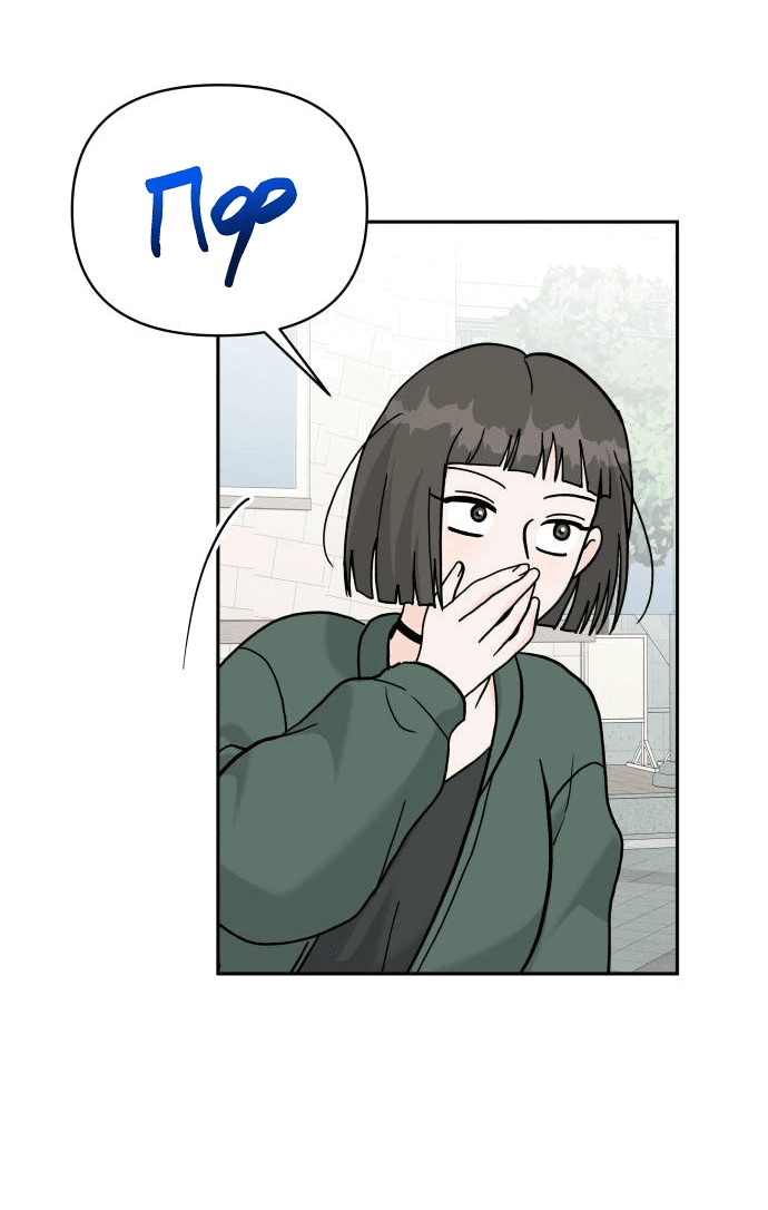 Манга Красавчик на 24 часа - Глава 29 Страница 30