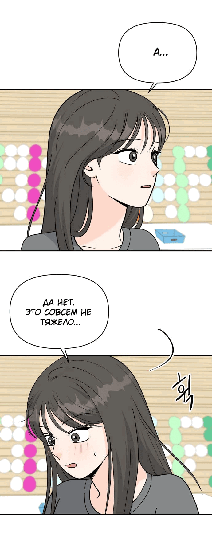 Манга Красавчик на 24 часа - Глава 29 Страница 7