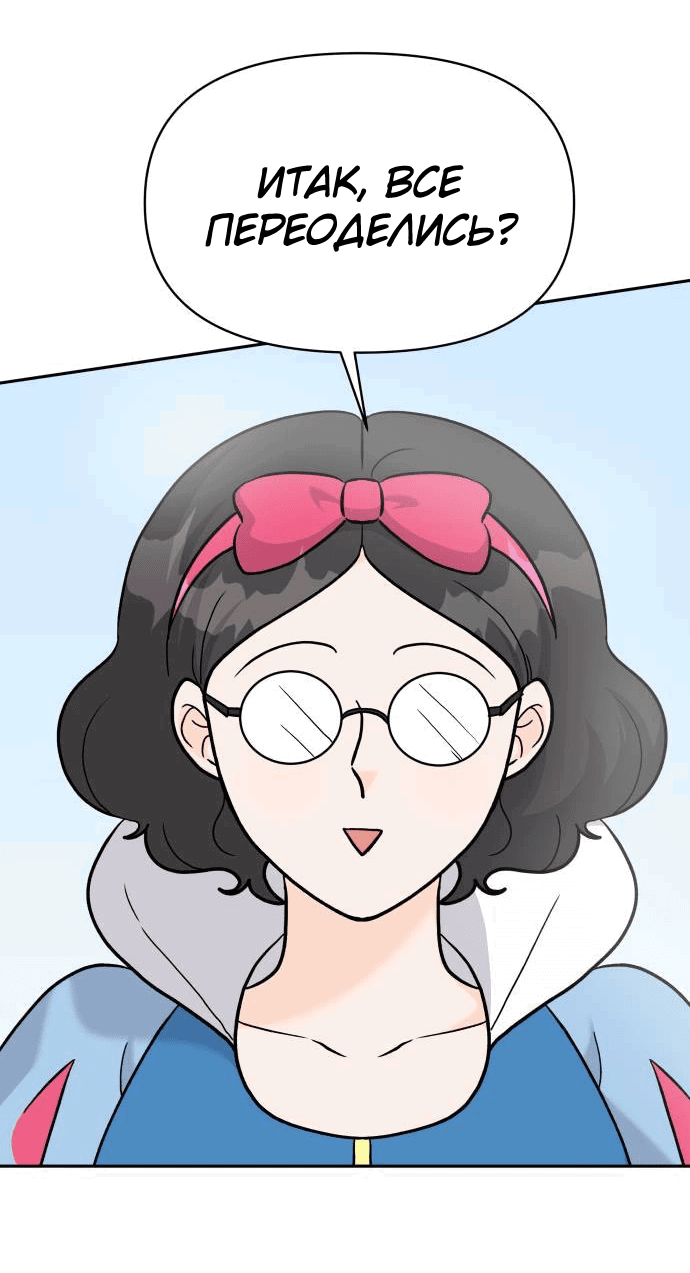 Манга Красавчик на 24 часа - Глава 29 Страница 26