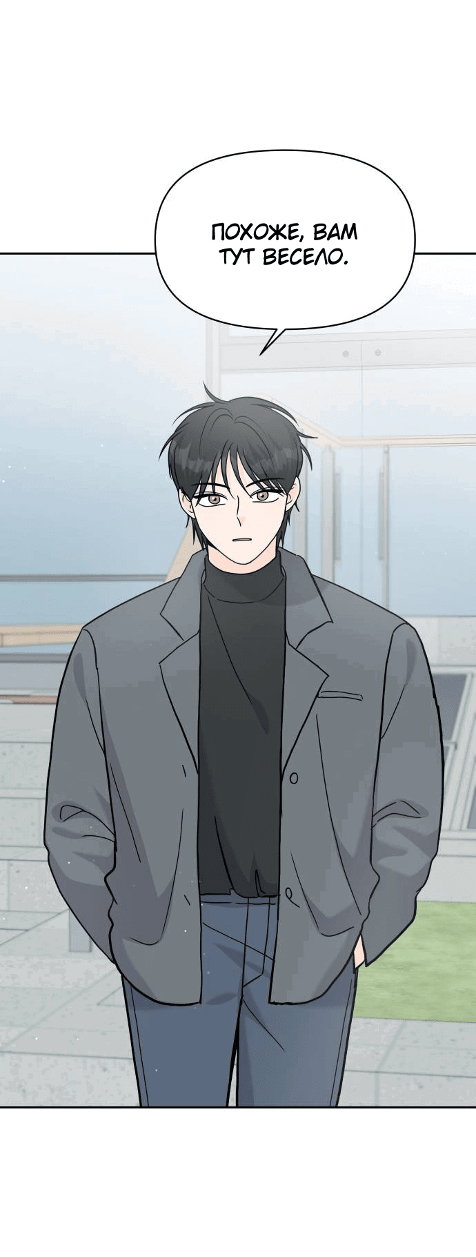 Манга Красавчик на 24 часа - Глава 29 Страница 34