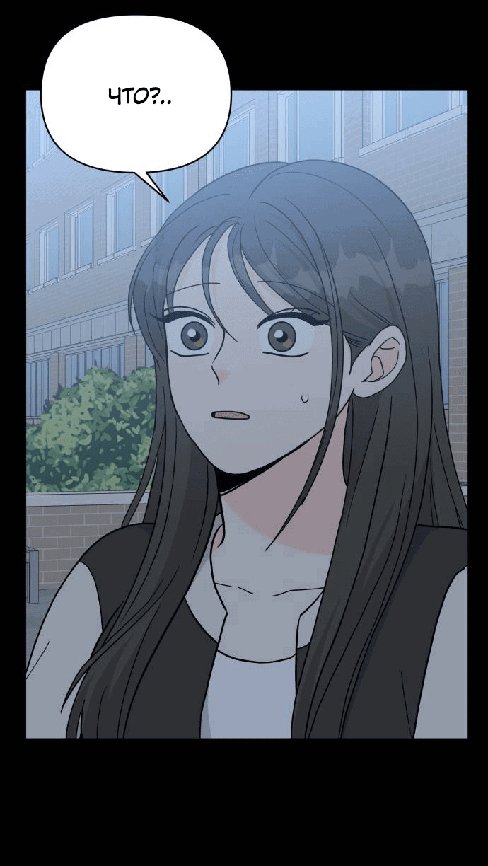 Манга Красавчик на 24 часа - Глава 29 Страница 12