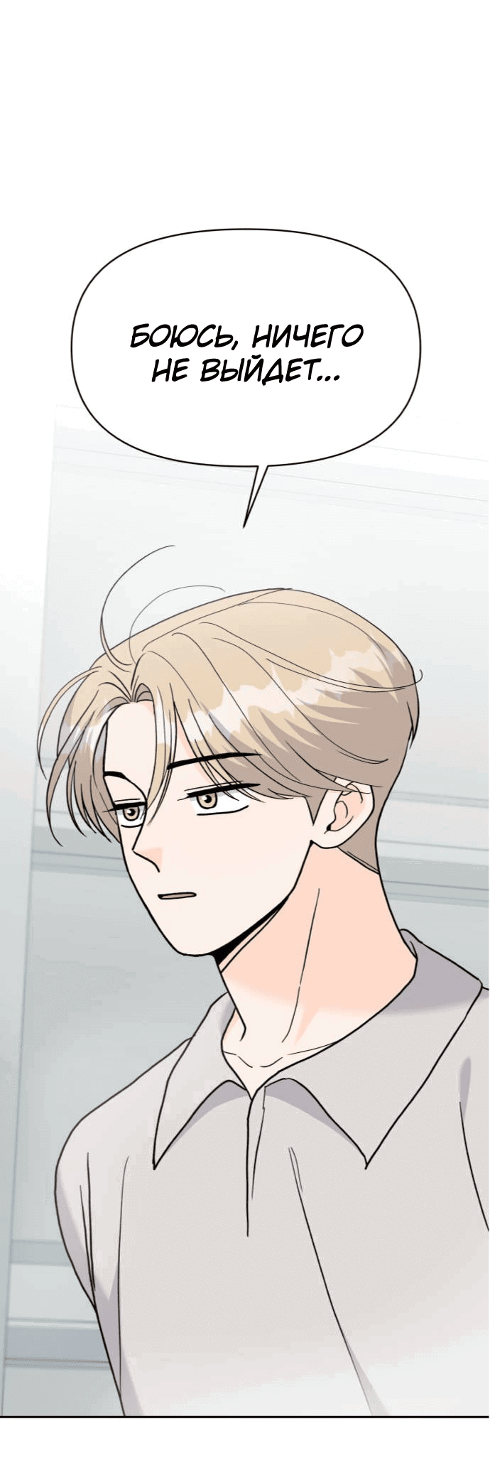 Манга Красавчик на 24 часа - Глава 28 Страница 1