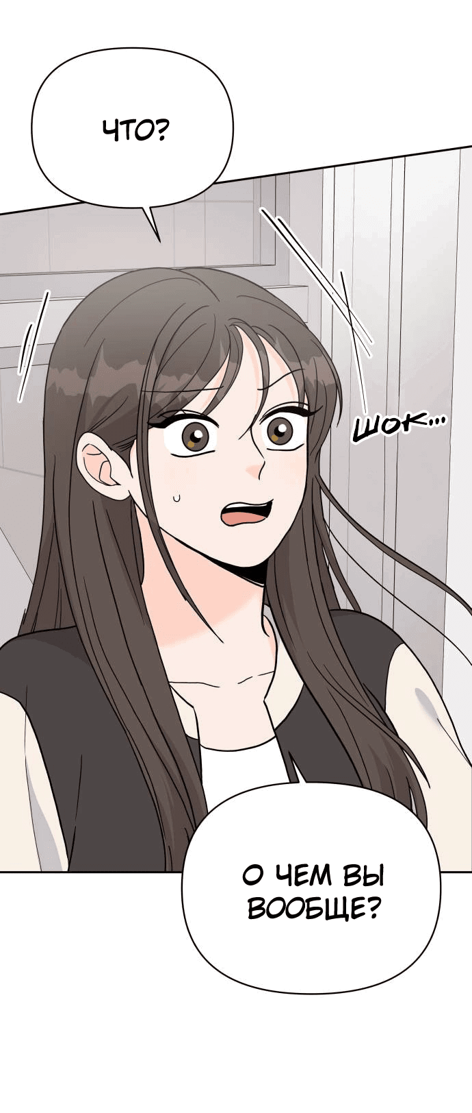 Манга Красавчик на 24 часа - Глава 28 Страница 2