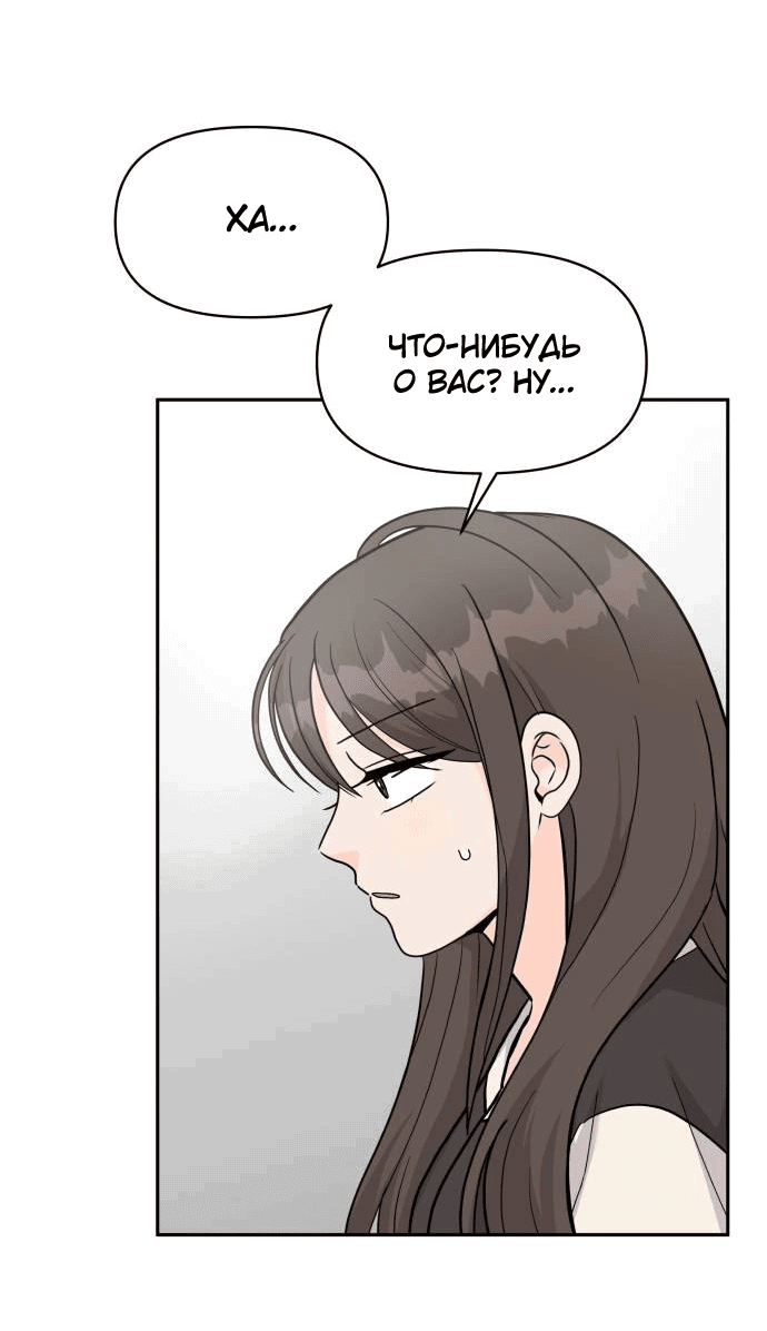 Манга Красавчик на 24 часа - Глава 28 Страница 28