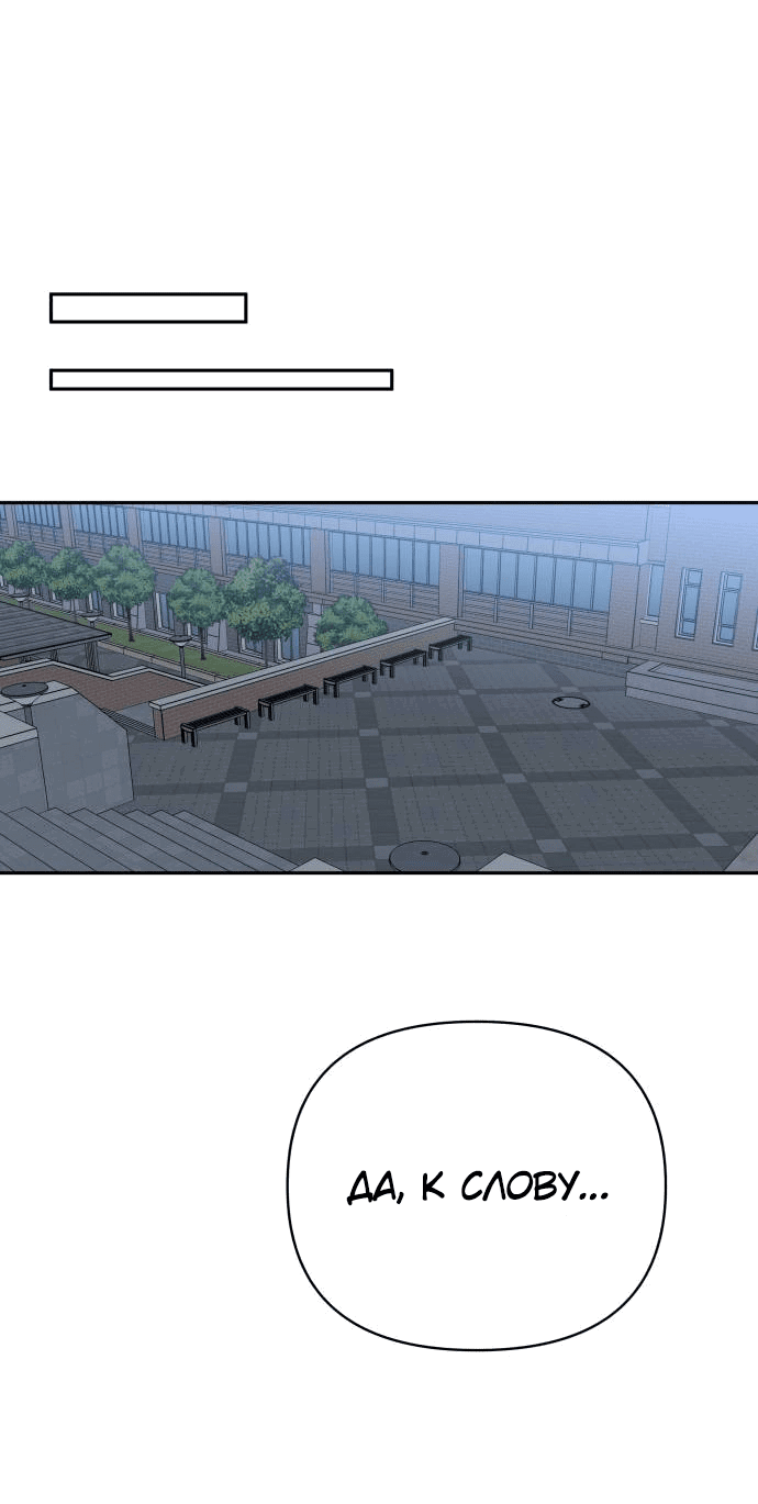 Манга Красавчик на 24 часа - Глава 28 Страница 32