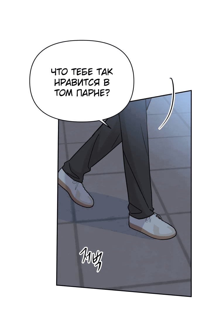 Манга Красавчик на 24 часа - Глава 28 Страница 33