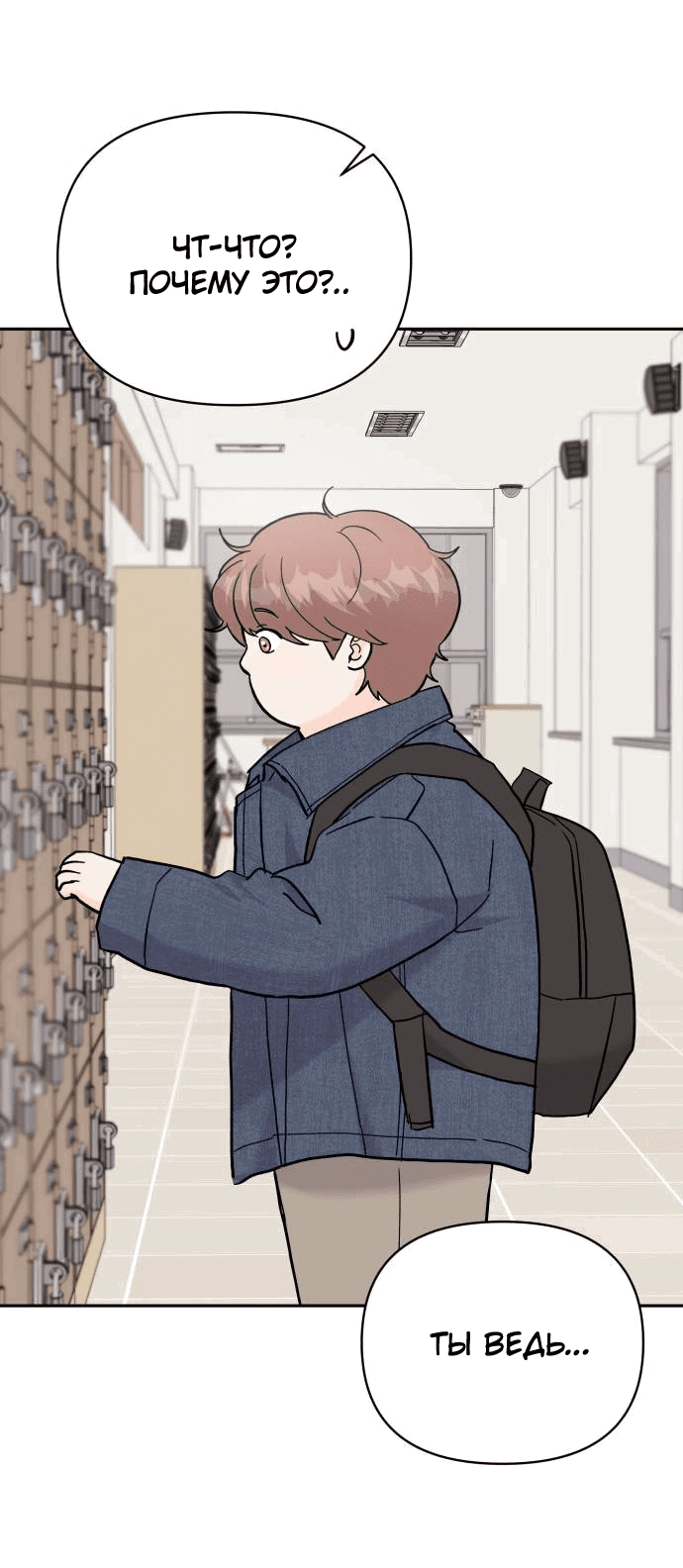 Манга Красавчик на 24 часа - Глава 28 Страница 6