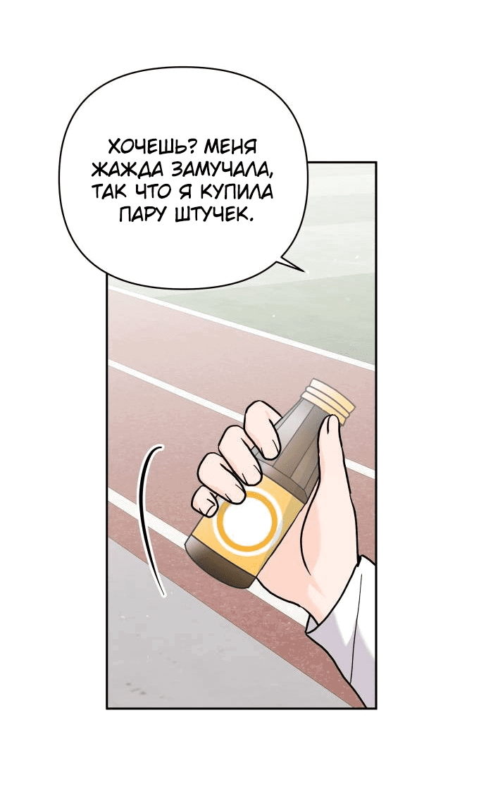 Манга Красавчик на 24 часа - Глава 28 Страница 21