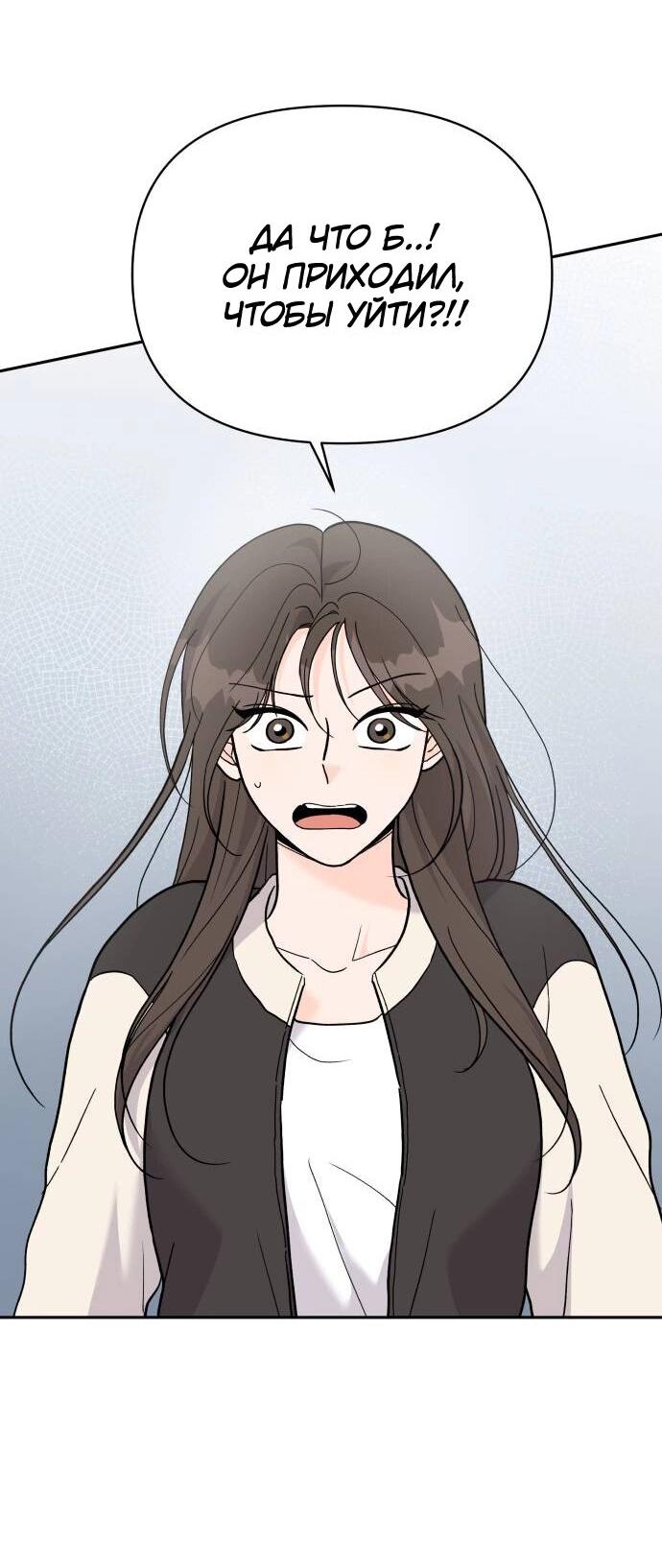 Манга Красавчик на 24 часа - Глава 28 Страница 9