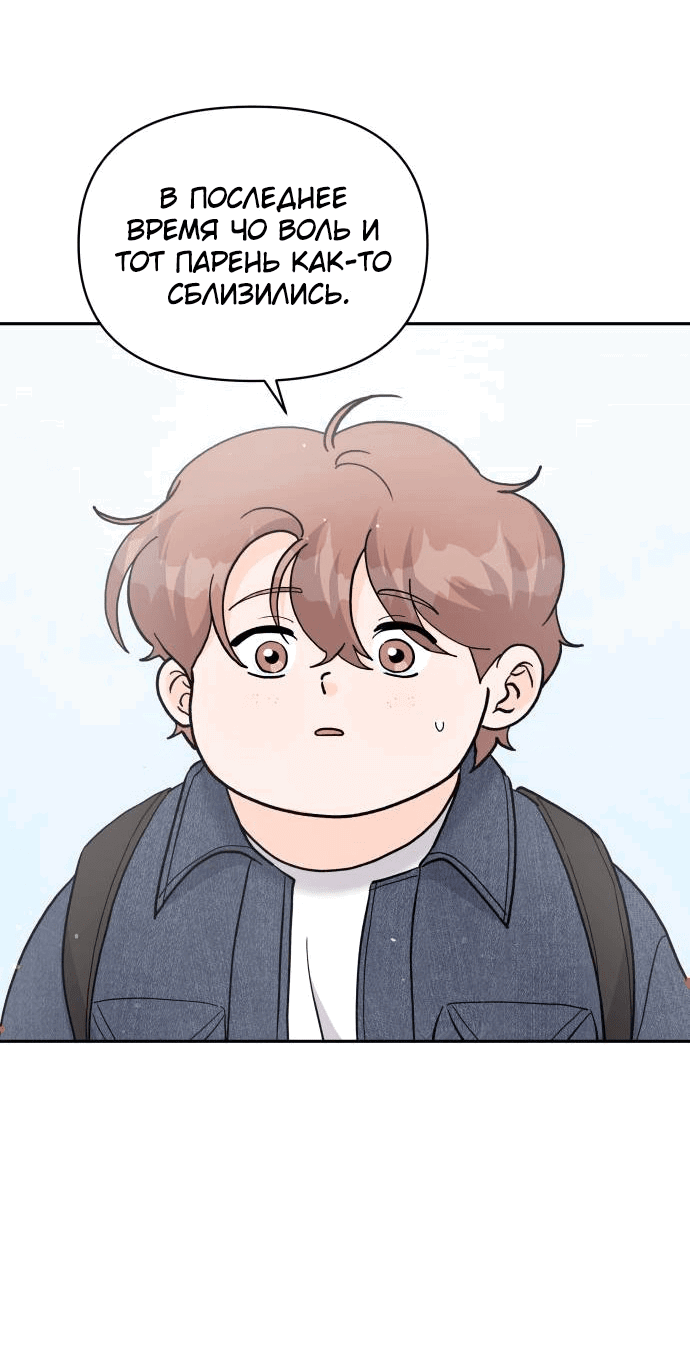 Манга Красавчик на 24 часа - Глава 28 Страница 24