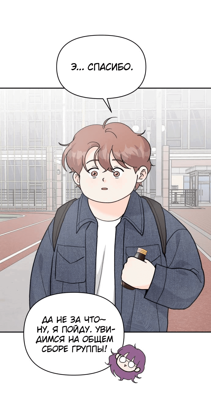 Манга Красавчик на 24 часа - Глава 28 Страница 22