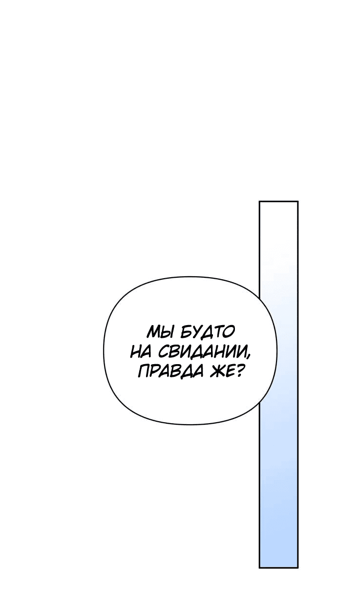 Манга Красавчик на 24 часа - Глава 28 Страница 25