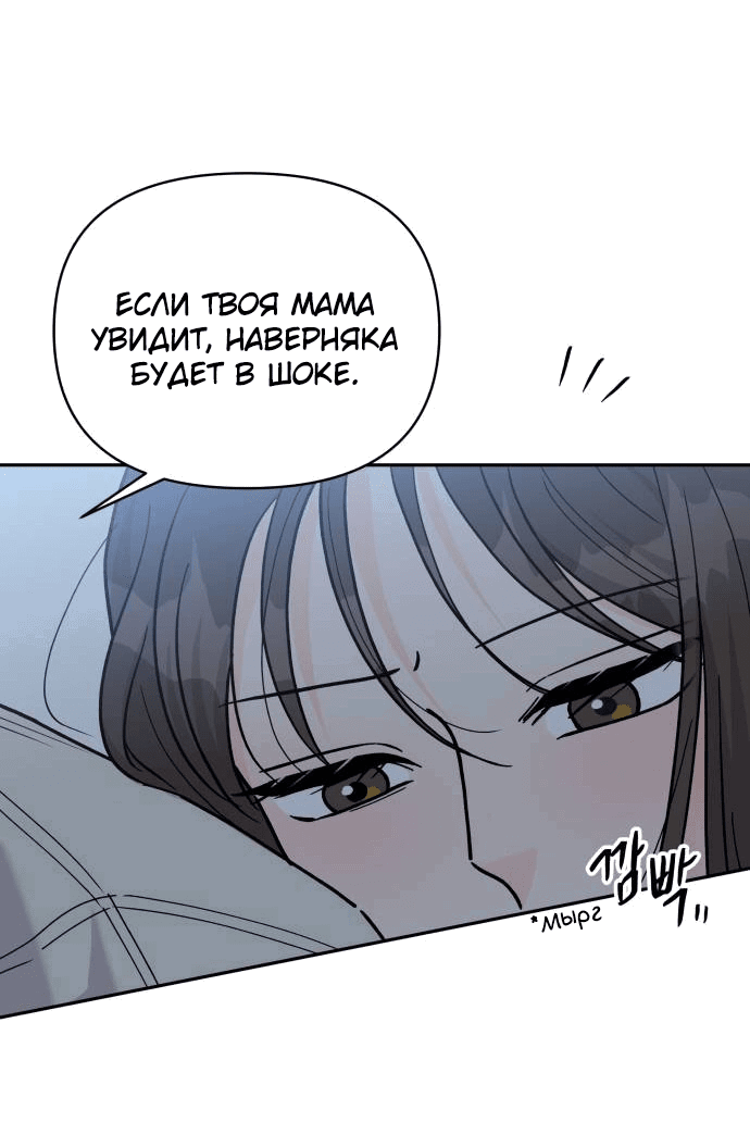Манга Красавчик на 24 часа - Глава 32 Страница 11