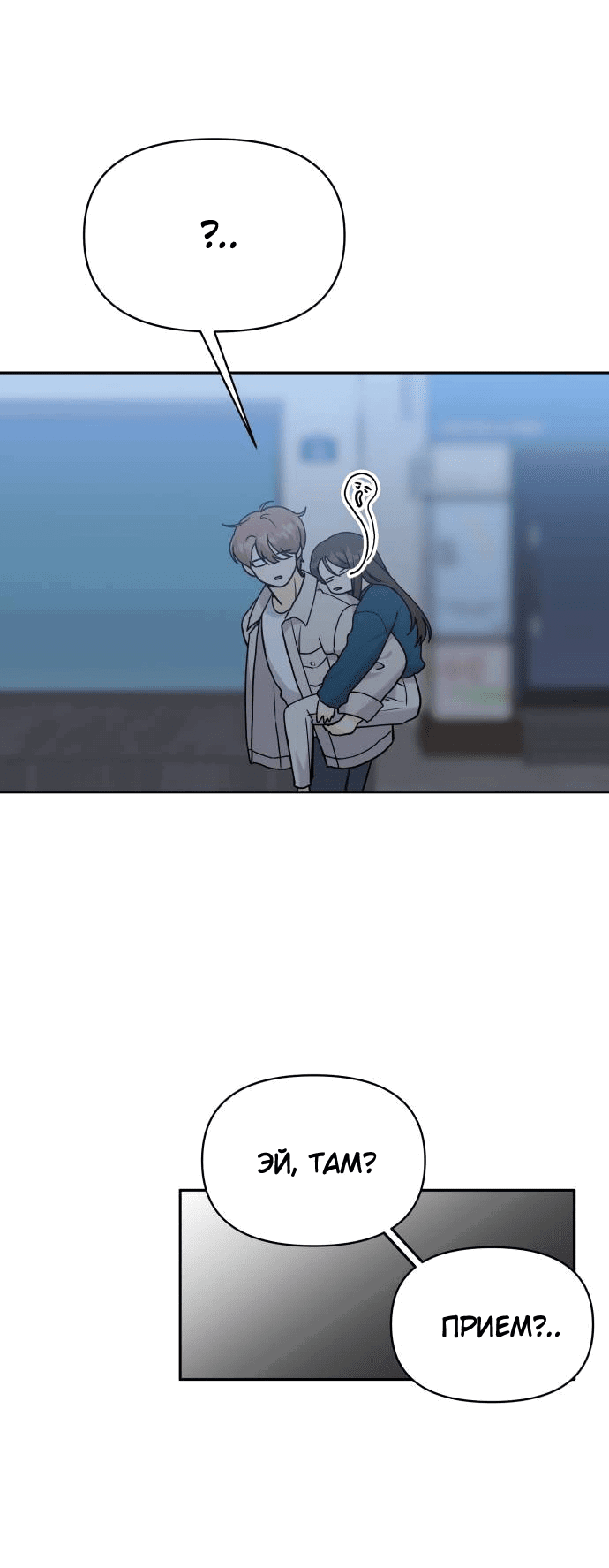 Манга Красавчик на 24 часа - Глава 32 Страница 8