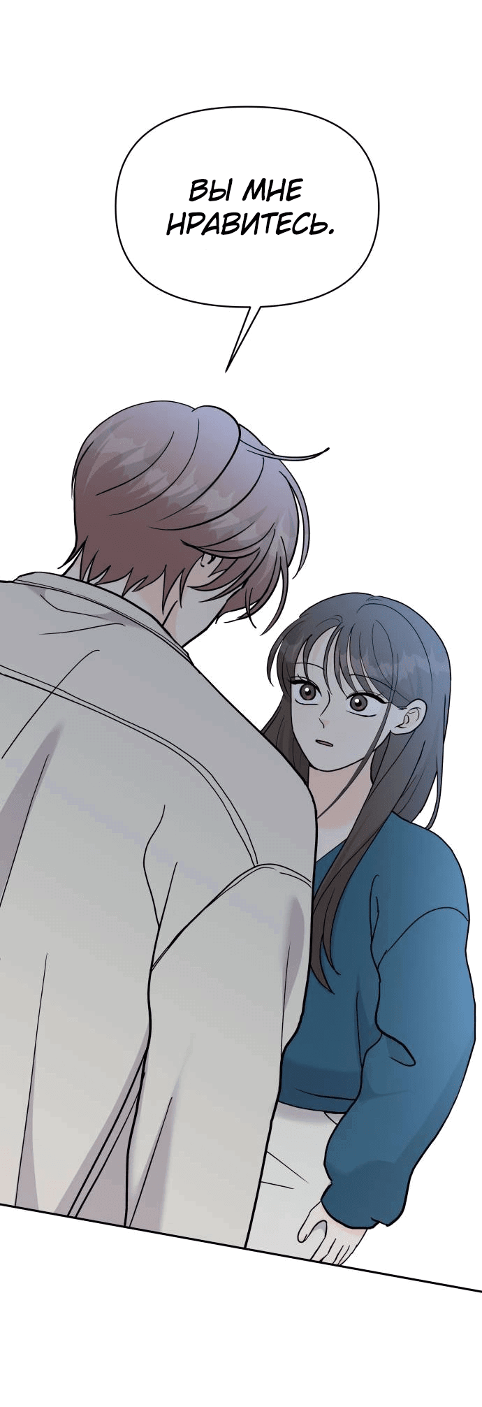 Манга Красавчик на 24 часа - Глава 32 Страница 30