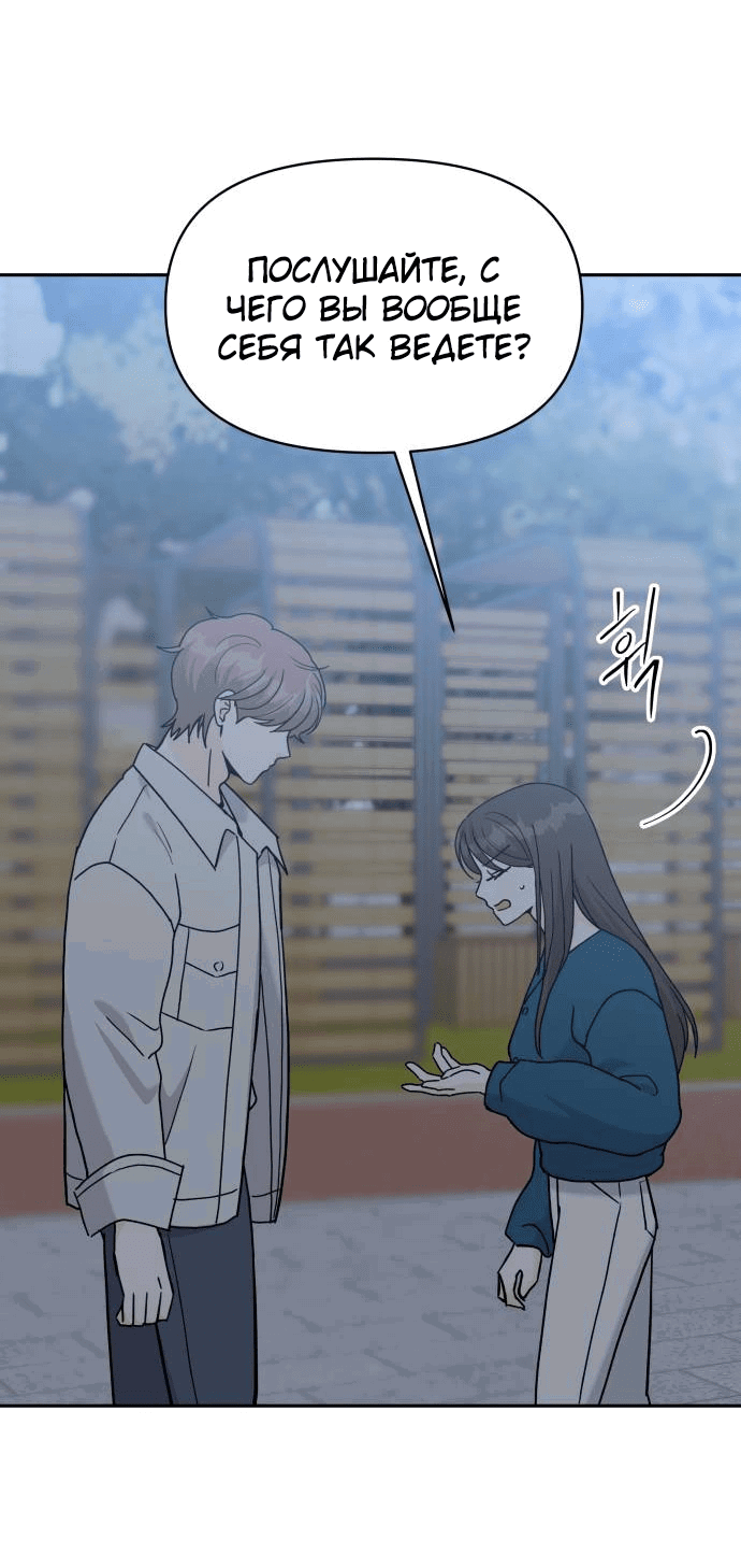 Манга Красавчик на 24 часа - Глава 32 Страница 26