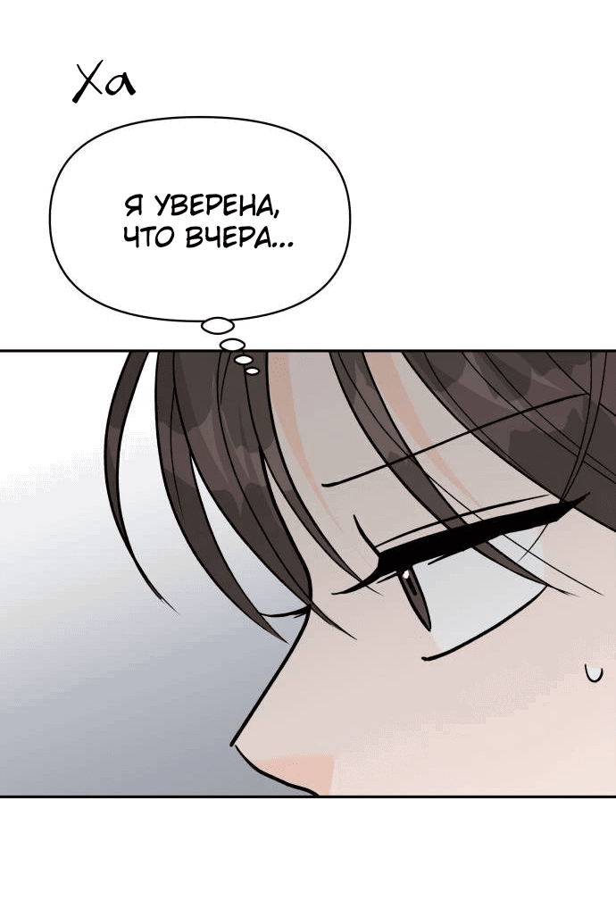 Манга Красавчик на 24 часа - Глава 32 Страница 40