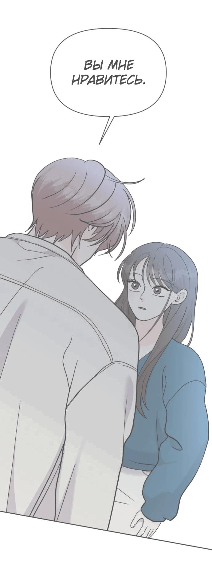 Манга Красавчик на 24 часа - Глава 32 Страница 44