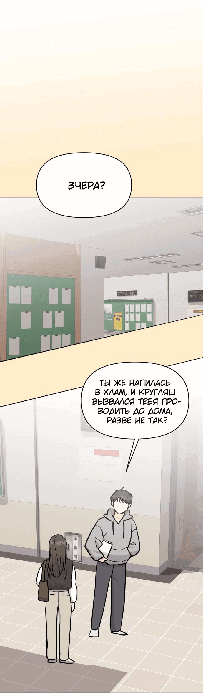 Манга Красавчик на 24 часа - Глава 32 Страница 41