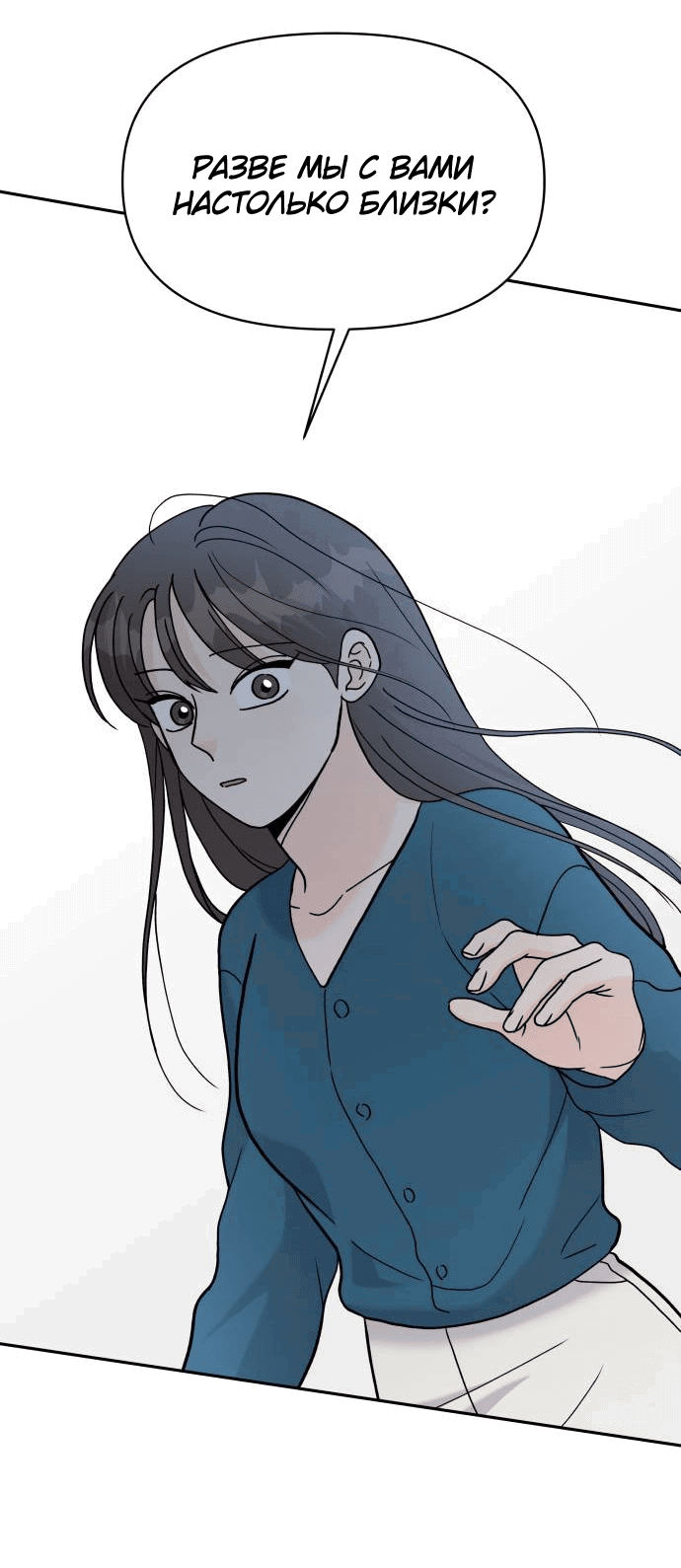 Манга Красавчик на 24 часа - Глава 32 Страница 21