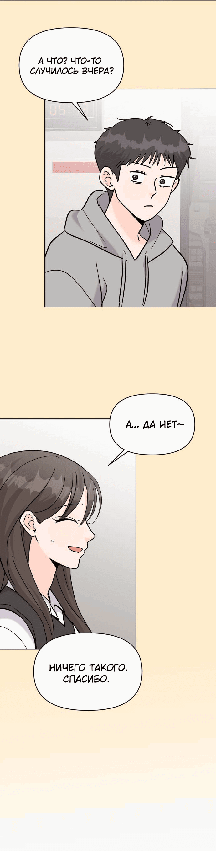 Манга Красавчик на 24 часа - Глава 32 Страница 42