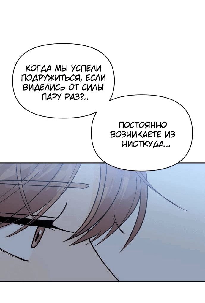 Манга Красавчик на 24 часа - Глава 32 Страница 27