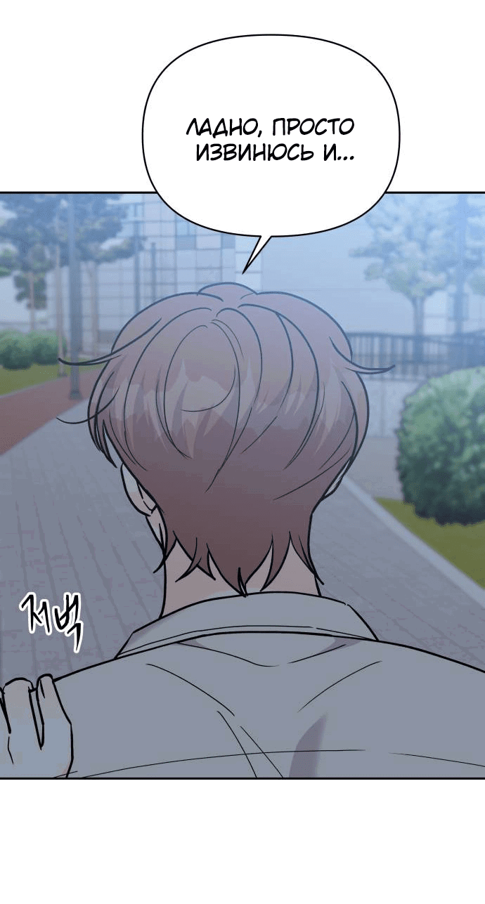 Манга Красавчик на 24 часа - Глава 32 Страница 12