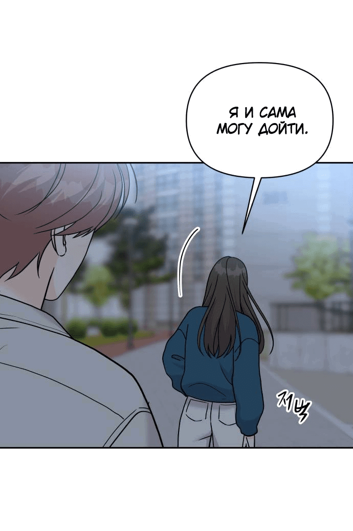 Манга Красавчик на 24 часа - Глава 32 Страница 22