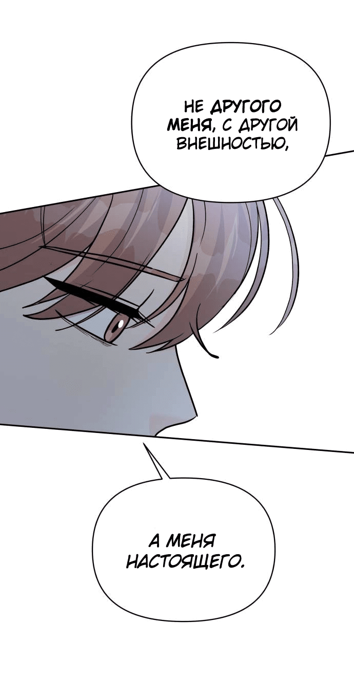 Манга Красавчик на 24 часа - Глава 32 Страница 32