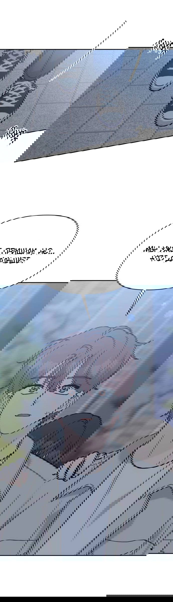 Манга Красавчик на 24 часа - Глава 32 Страница 10