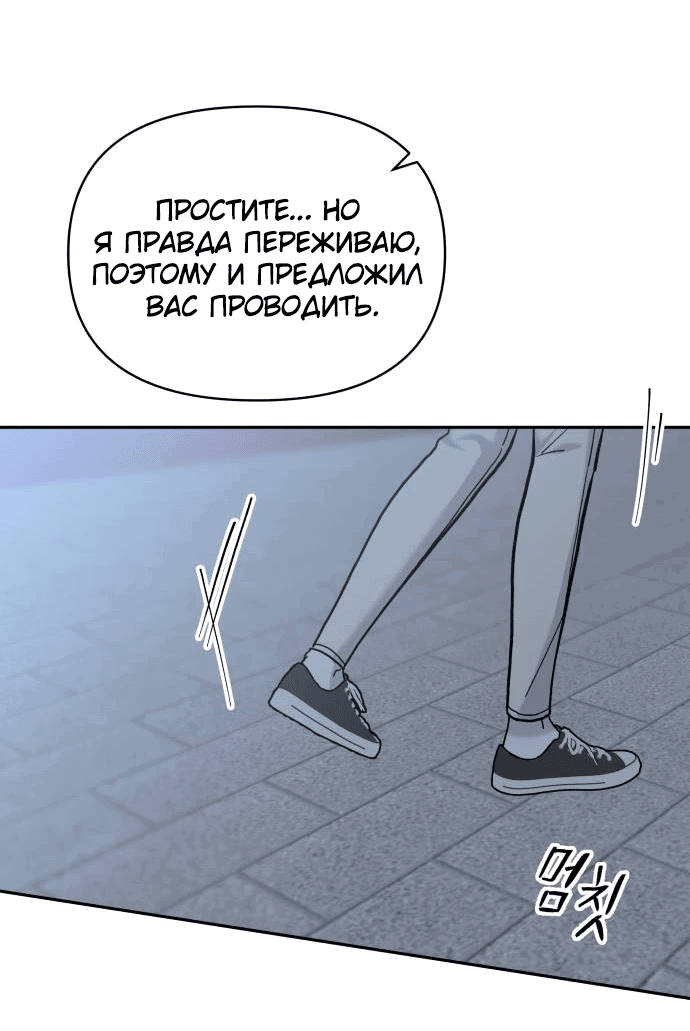 Манга Красавчик на 24 часа - Глава 32 Страница 24