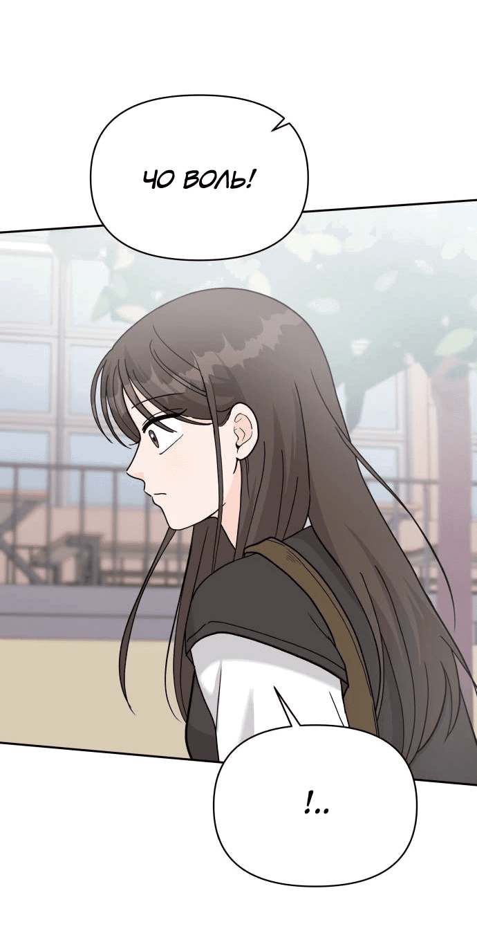 Манга Красавчик на 24 часа - Глава 32 Страница 47