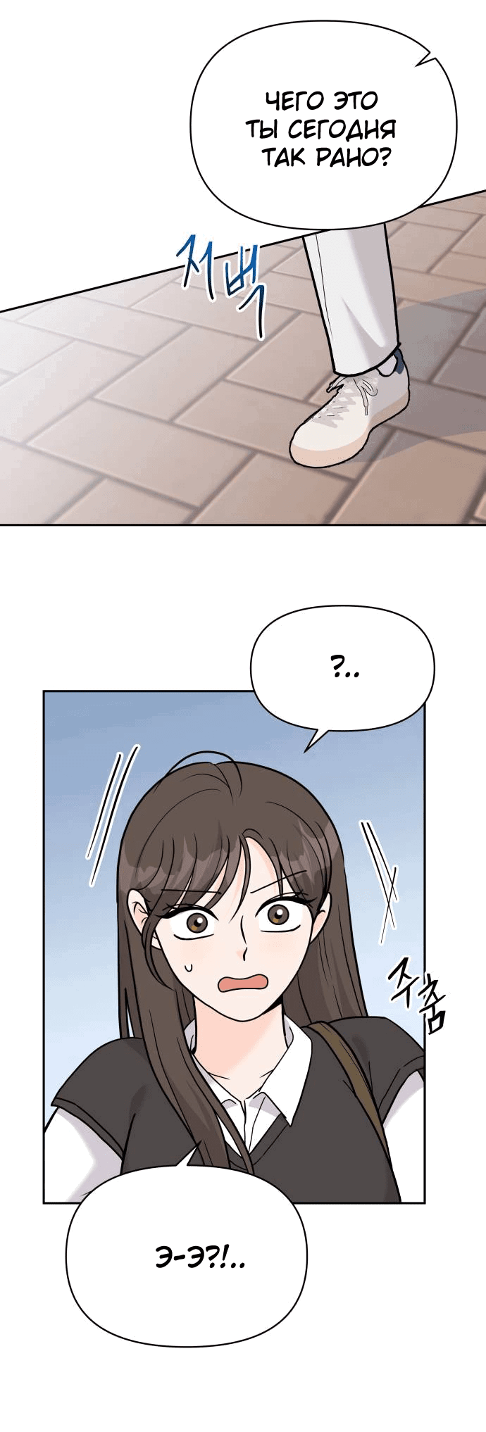 Манга Красавчик на 24 часа - Глава 32 Страница 49