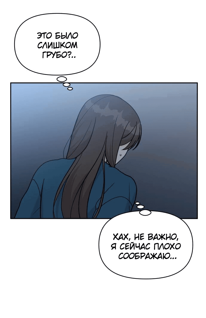 Манга Красавчик на 24 часа - Глава 32 Страница 23